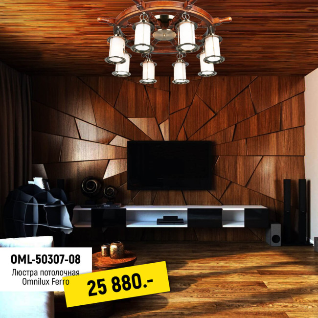 Потолочная люстра Omnilux OML-50307-08 Потолочная люстра Omnilux OML-50307-08