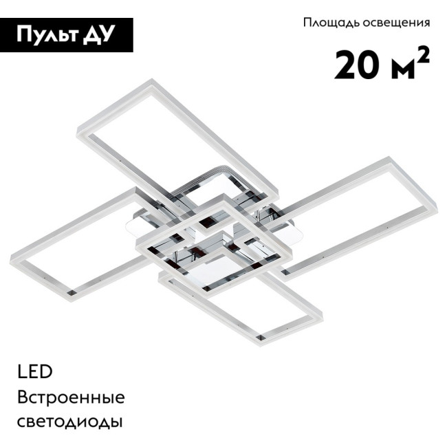 Потолочная люстра LED4U L11004-5 CR Потолочная люстра LED4U L11004-5 CR