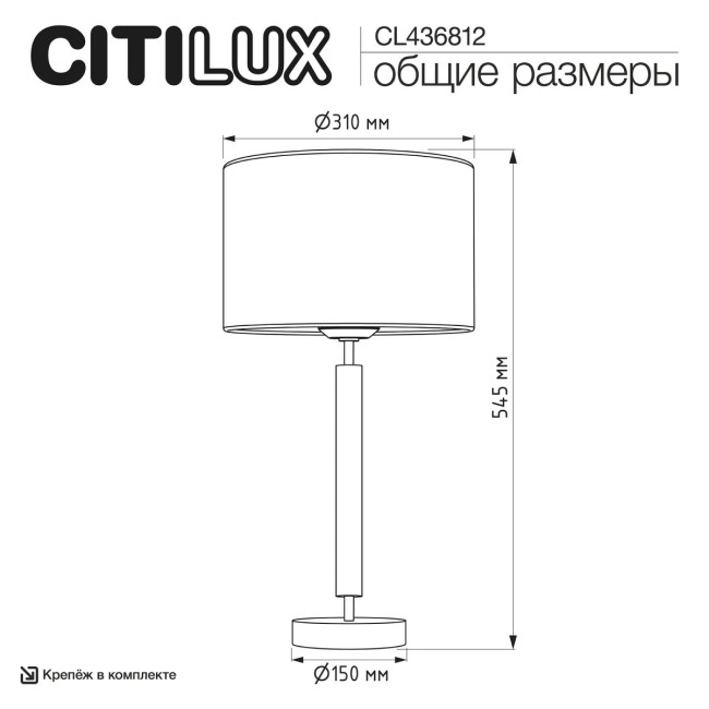 Настольная лампа Citilux Sherman CL436812 Настольная лампа Citilux Sherman CL436812
