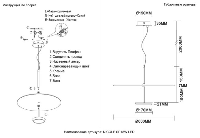 Подвесной светильник Crystal Lux NICOLE SP18W LED Подвесной светильник Crystal Lux NICOLE SP18W LED