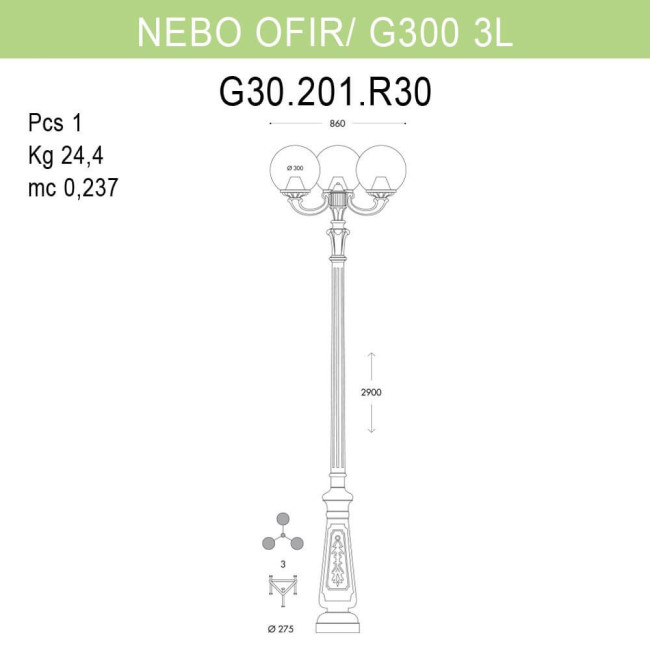 Уличный фонарь Fumagalli Nebo Ofir/G300 G30.202.R30.AXE27 Уличный фонарь Fumagalli Nebo Ofir/G300 G30.202.R30.AXE27