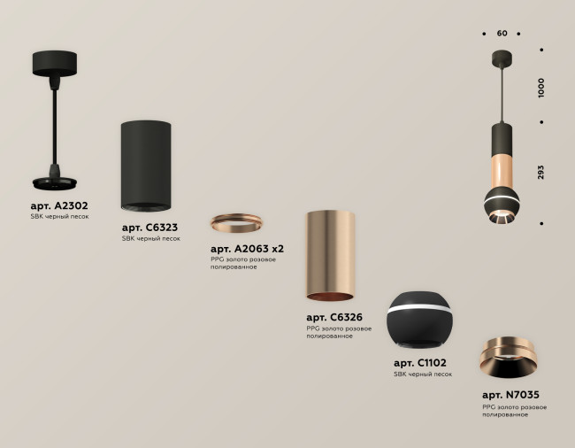Подвесной светильник Ambrella Light Techno Spot XP11020040 (A2302, C6323, A2063x2, C6326, C1102, N7035)