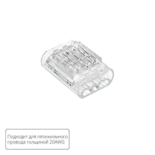Соединительная клемма для пятижильного провода Arte lamp Strip-Accessories A50-20-5PIN Соединительная клемма для пятижильного провода Arte lamp Strip-Accessories A50-20-5PIN