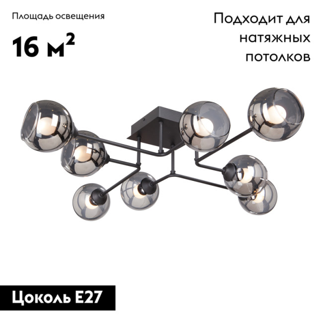 Потолочная люстра Vitaluce V4795-1/8PL Потолочная люстра Vitaluce V4795-1/8PL