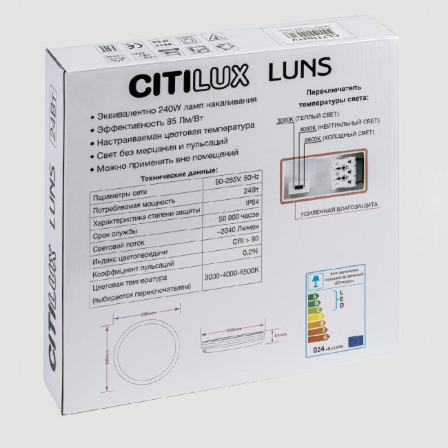Потолочный светильник Citilux Luns CL711020V Потолочный светильник Citilux Luns CL711020V