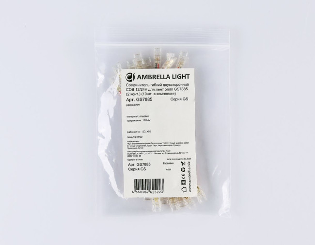 Соединитель гибкий двухсторонний Ambrella Light Illumination COB 12/24V для лент 5mm (2 конт.) (10шт. в комплекте) GS7885 Соединитель гибкий двухсторонний Ambrella Light Illumination COB 12/24V для лент 5mm (2 конт.) (10шт. в комплекте) GS7885