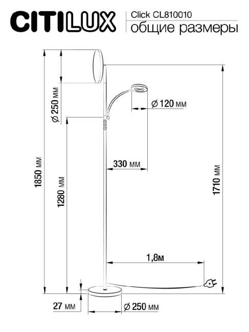 Торшер Citilux Click CL810010