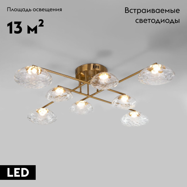 Потолочная люстра Eurosvet Ripple 50389 LED латунь a069026 Потолочная люстра Eurosvet Ripple 50389 LED латунь a069026