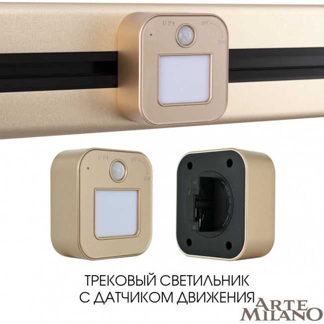 Трековая подсветка Arte Milano Am-track-sockets 380022TLS/LWS Gold Трековая подсветка Arte Milano Am-track-sockets 380022TLS/LWS Gold