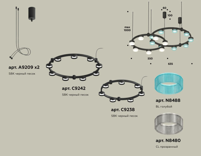 Комплект подвесного светильника Ambrella Light Techno Ring XR92091300 (A9209x2, C9242, C9238, N8488, N8480) Комплект подвесного светильника Ambrella Light Techno Ring XR92091300 (A9209x2, C9242, C9238, N8488, N8480)
