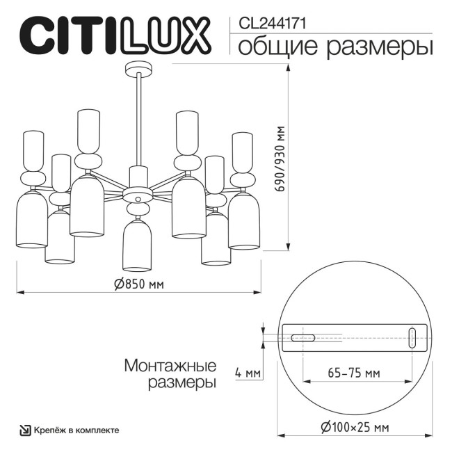 Люстра на штанге Citilux Tendy CL244171 Люстра на штанге Citilux Tendy CL244171