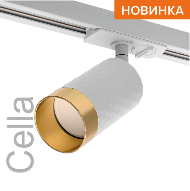 Трековый однофазный светильник Wolta Cella WTL-GU10/10WG Трековый однофазный светильник Wolta Cella WTL-GU10/10WG