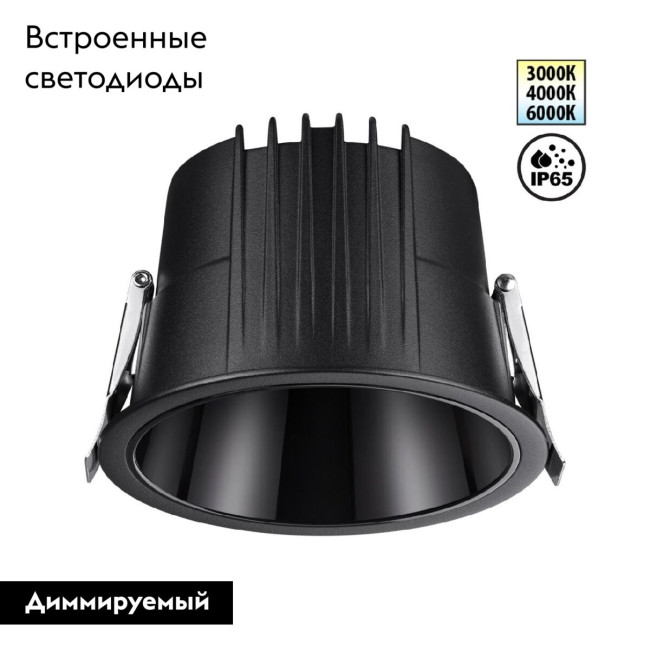 Встраиваемый светильник Novotech Lang 359429