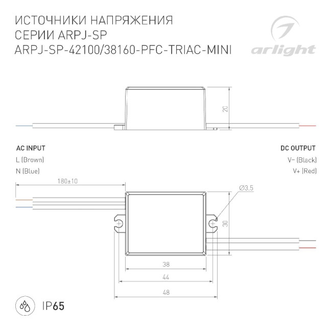 Блок питания Arlight ARPJ-SP-38160-PFC-TRIAC-MINI (6W, 19-38V, 160mA) 047585 Блок питания Arlight ARPJ-SP-38160-PFC-TRIAC-MINI (6W, 19-38V, 160mA) 047585
