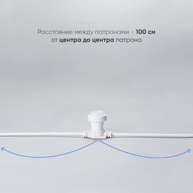 Гирлянда Белт-Лайт Laitcom (LTC) BL50m/50L-8