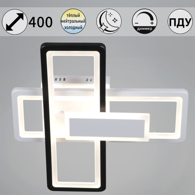Потолочный светильник Reluce 03629-0.3-2+1 WH+BK