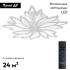 Потолочная люстра Natali Kovaltseva Rif LED LAMPS 81118/6C