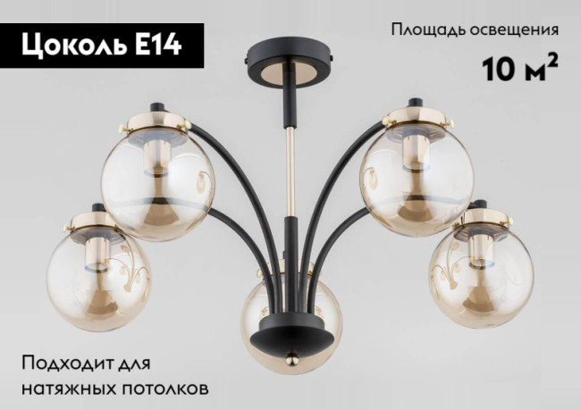 Потолочная люстра Alfa Viola Kula 25545 Потолочная люстра Alfa Viola Kula 25545