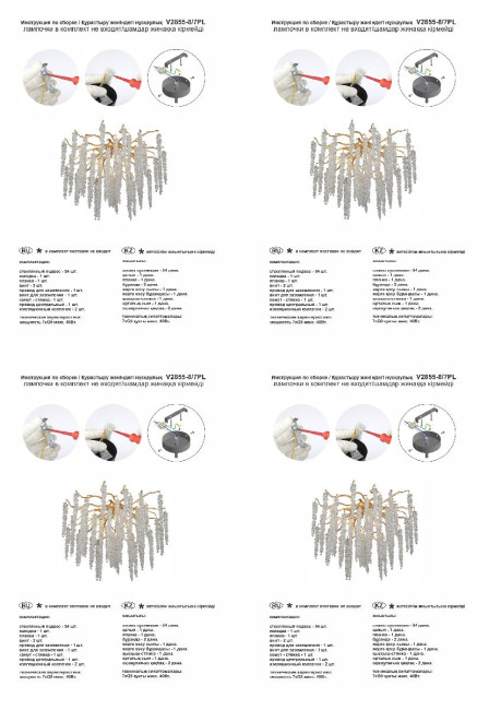 Потолочная люстра Vitaluce V2855-8/7PL Потолочная люстра Vitaluce V2855-8/7PL