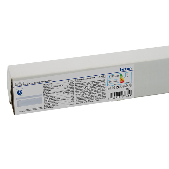 Линейный прожектор Feron LL-894 51571