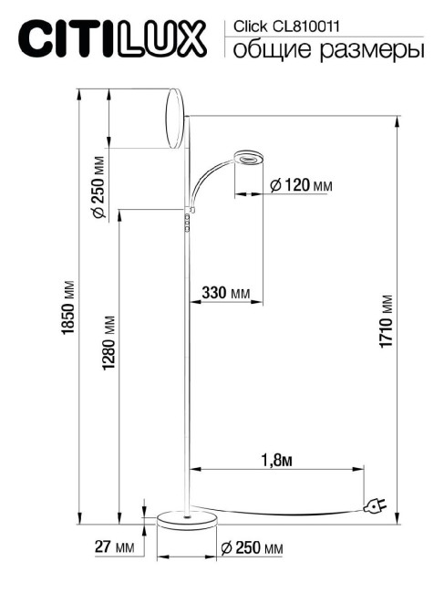 Торшер Citilux Click CL810011