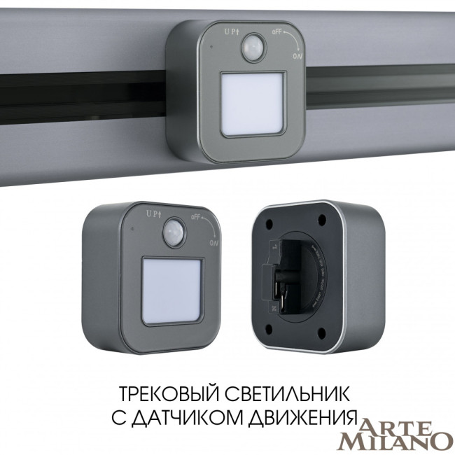Трековая подсветка Arte Milano Am-track-sockets 380022TLS/LWS Grey Трековая подсветка Arte Milano Am-track-sockets 380022TLS/LWS Grey
