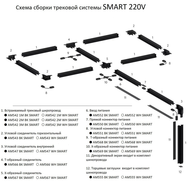 Прямой коннектор питания AM Group AM550 BK SMART Прямой коннектор питания AM Group AM550 BK SMART