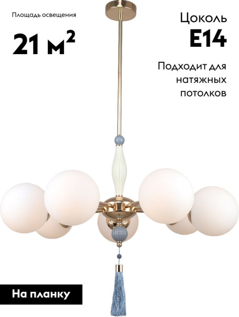 Подвесная люстра Rivoli Cosmina 4147-307 Б0066503 Подвесная люстра Rivoli Cosmina 4147-307 Б0066503