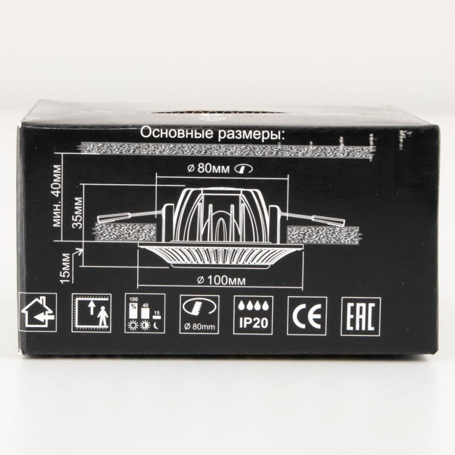 Встраиваемый светильник Citilux Боска CLD041NW2 Встраиваемый светильник Citilux Боска CLD041NW2