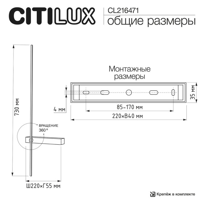 Настенный светильник Citilux Pixel CL216471 Настенный светильник Citilux Pixel CL216471
