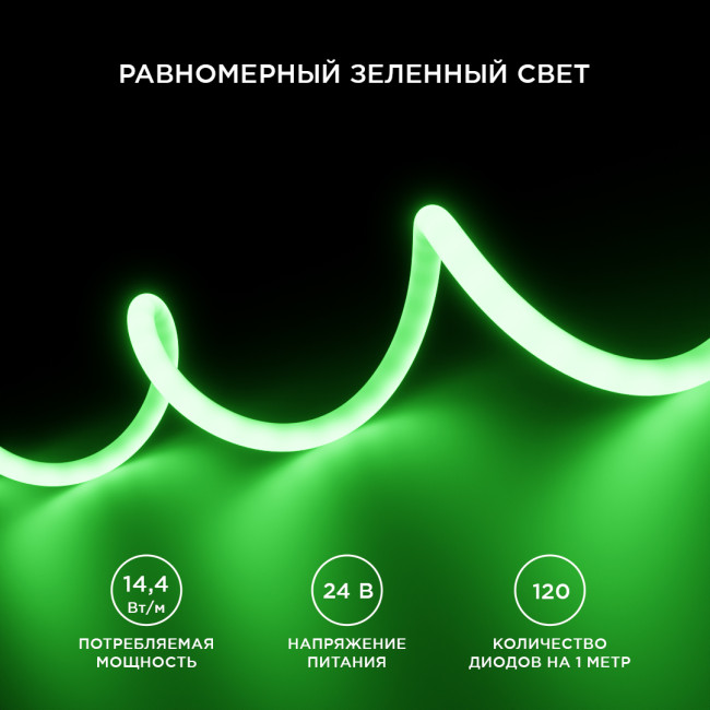 Светодиодная лента для бани и сауны Apeyron 5м 24В СТ 14,4Вт/м smd2835 120д/м IP68 зеленая 00-328 Светодиодная лента для бани и сауны Apeyron 5м 24В СТ 14,4Вт/м smd2835 120д/м IP68 зеленая 00-328