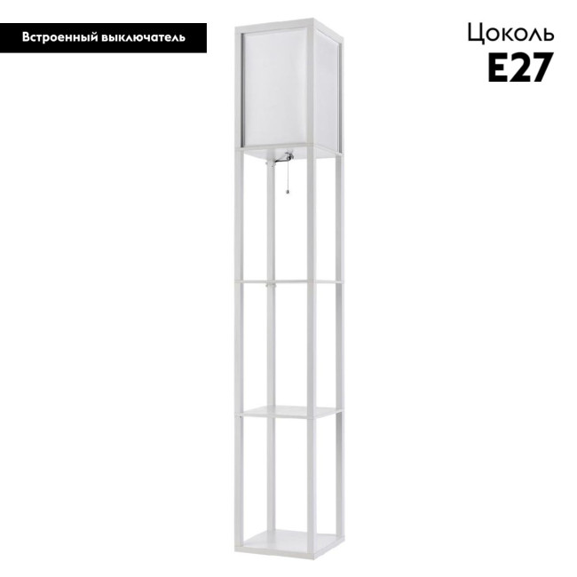 Торшер Lumion Practic 8089/1F Торшер Lumion Practic 8089/1F