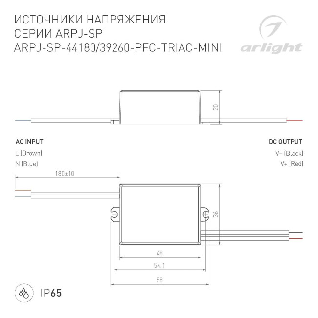 Блок питания Arlight ARPJ-SP-44180-PFC-TRIAC-MINI (8W, 22-44V, 180mA) 047586 Блок питания Arlight ARPJ-SP-44180-PFC-TRIAC-MINI (8W, 22-44V, 180mA) 047586