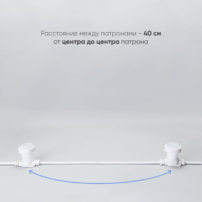 Гирлянда Белт-Лайт Laitcom (LTC) BL50m/125L-8