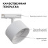 Трековый однофазный светильник Apeyron 16-73