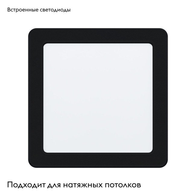 Встраиваемый светодиодный светильник Eglo Fueva 99188 Встраиваемый светодиодный светильник Eglo Fueva 99188