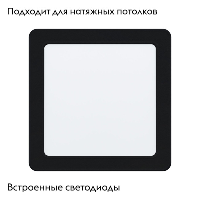 Встраиваемый светодиодный светильник Eglo Fueva 99188 Встраиваемый светодиодный светильник Eglo Fueva 99188