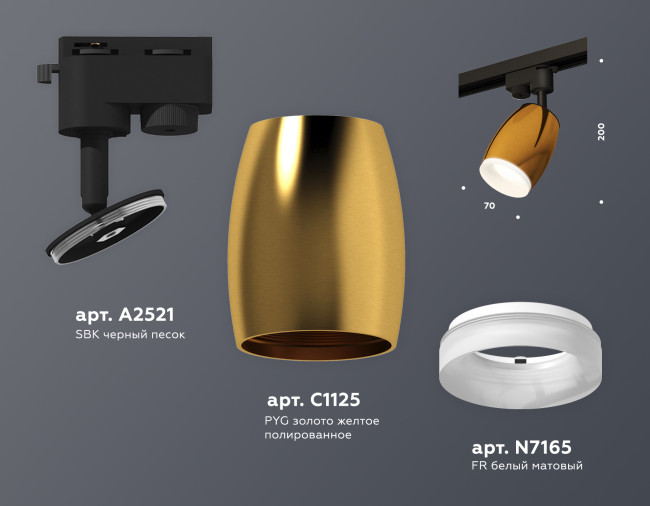Трековый однофазный светильник Ambrella Light Track System XT1125013 (A2521, C1125, N7165)