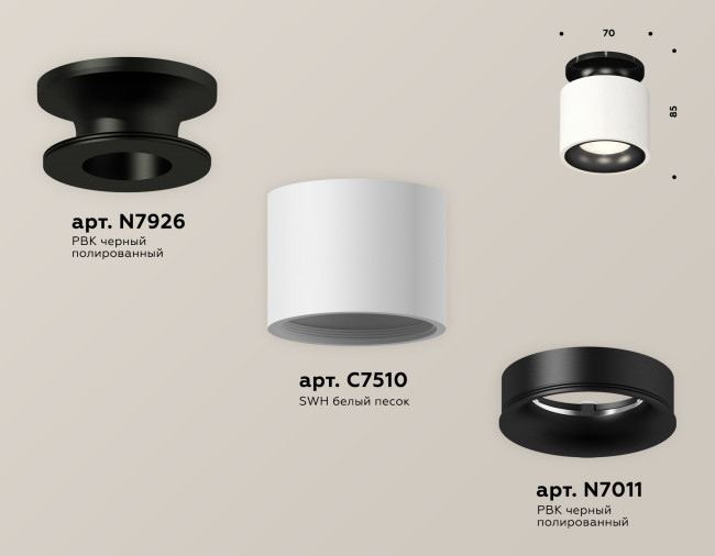 Потолочный светильник Ambrella Light Techno Spot XS7510061 (N7926, C7510, N7011) Потолочный светильник Ambrella Light Techno Spot XS7510061 (N7926, C7510, N7011)
