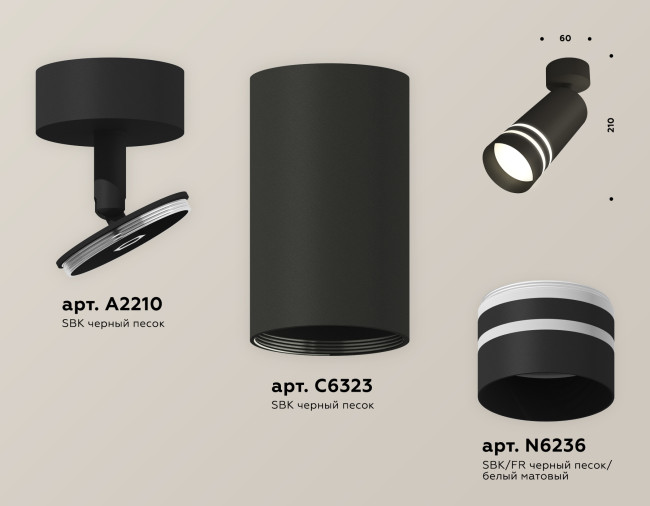 Спот Ambrella Light Techno Spot XM6323015 (A2210, C6323, N6236)