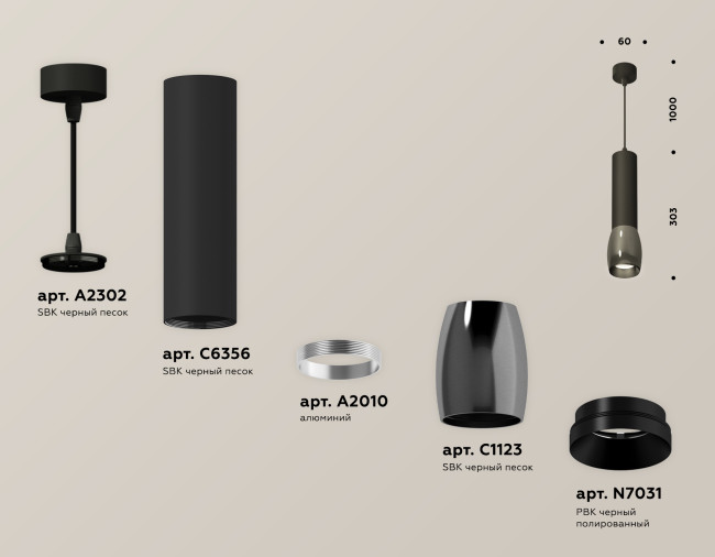 Подвесной светильник Ambrella Light Techno Spot XP1123001 (A2302, C6356, A2010, C1123, N7031)