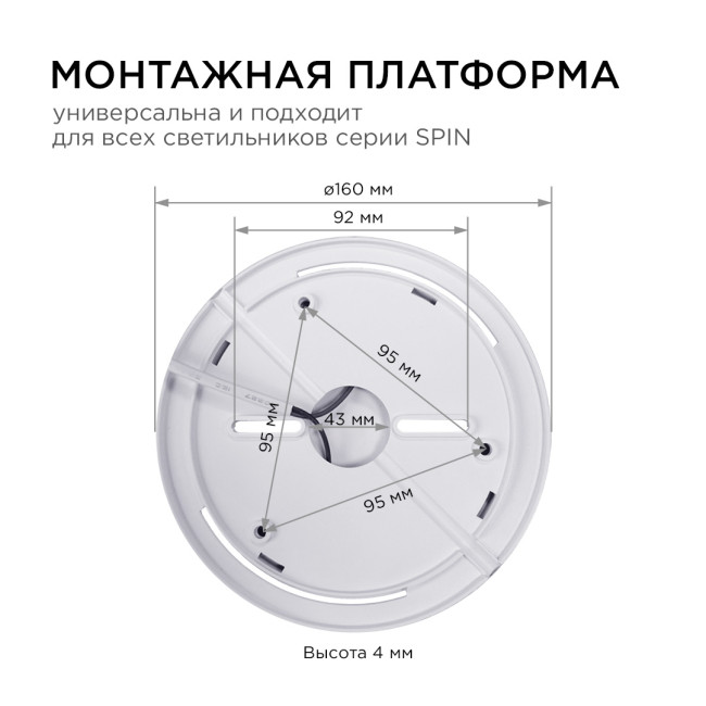 Настенно-потолочный светильник Apeyron Spin 18-126