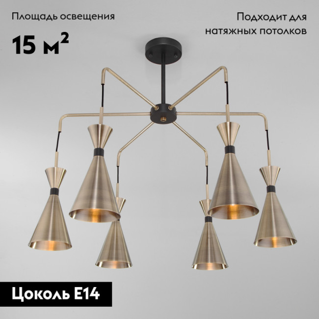 Потолочная люстра Bogates Glustin 316/6 Smart a050384 Потолочная люстра Bogates Glustin 316/6 Smart a050384