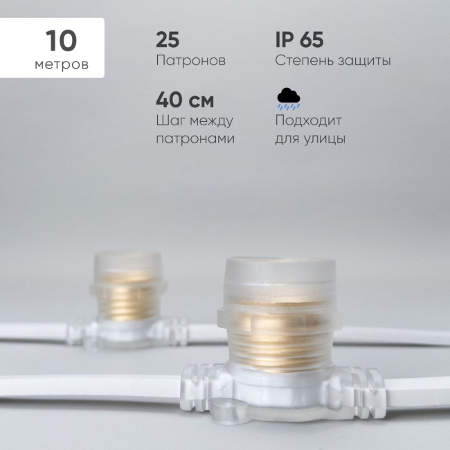 Гирлянда Белт-Лайт Laitcom (LTC) BL10m/25L-8-P Гирлянда Белт-Лайт Laitcom (LTC) BL10m/25L-8-P