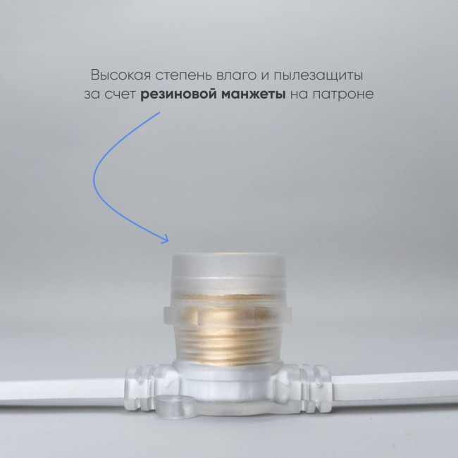 Гирлянда Белт-Лайт Laitcom (LTC) BL10m/25L-8-P Гирлянда Белт-Лайт Laitcom (LTC) BL10m/25L-8-P