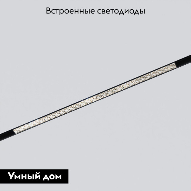 Трековый магнитный светильник Elektrostandard Slim Magnetic 85531/01 4690389217432 a071085 Трековый магнитный светильник Elektrostandard Slim Magnetic 85531/01 4690389217432 a071085