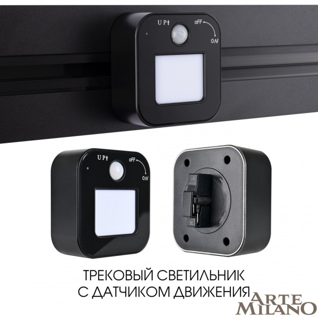 Трековая подсветка Arte Milano Am-track-sockets 380022TLS/LWS Black Трековая подсветка Arte Milano Am-track-sockets 380022TLS/LWS Black