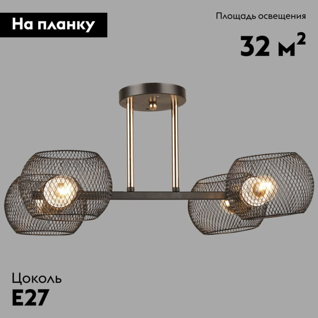 Потолочная люстра Reluce 04537-0.3-04 Потолочная люстра Reluce 04537-0.3-04