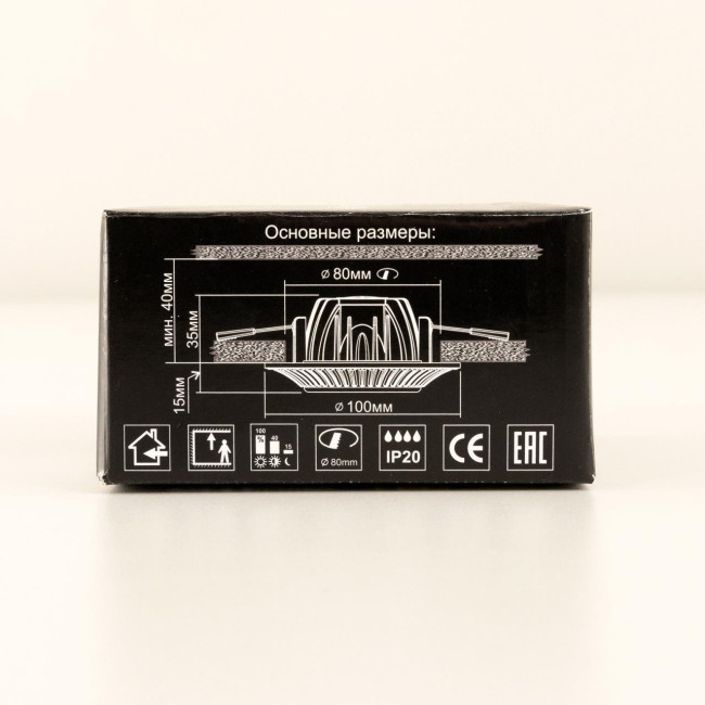 Встраиваемый светильник Citilux Боска CLD041NW3 Встраиваемый светильник Citilux Боска CLD041NW3