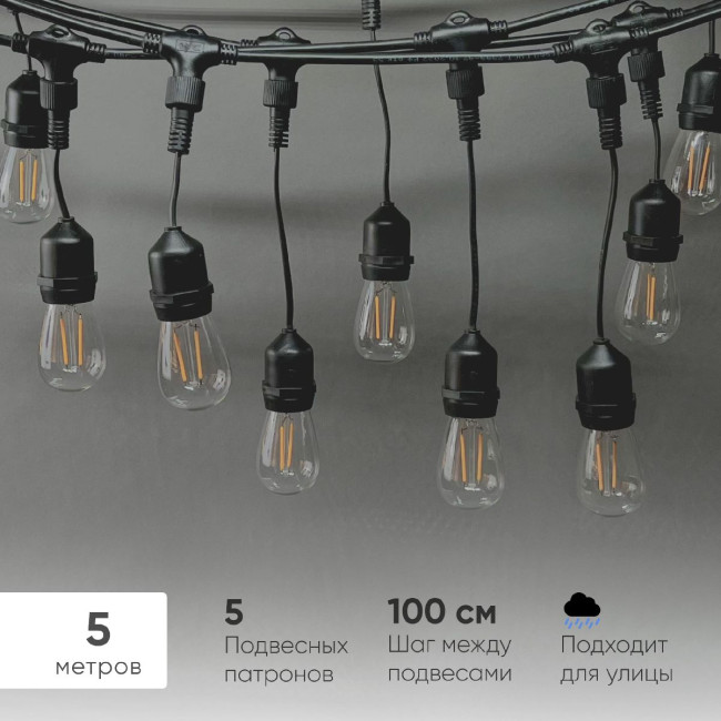 Гирлянда Белт-Лайт Laitcom (LTC) Unibelt UBL5m/5L-1